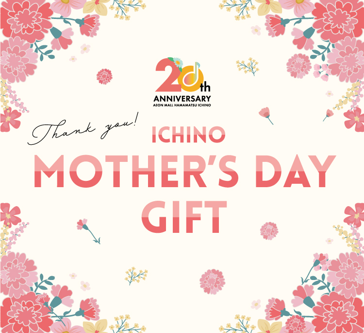 母の日ギフト2025