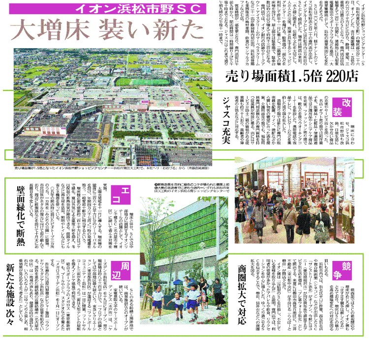 2005年6月 中日新聞