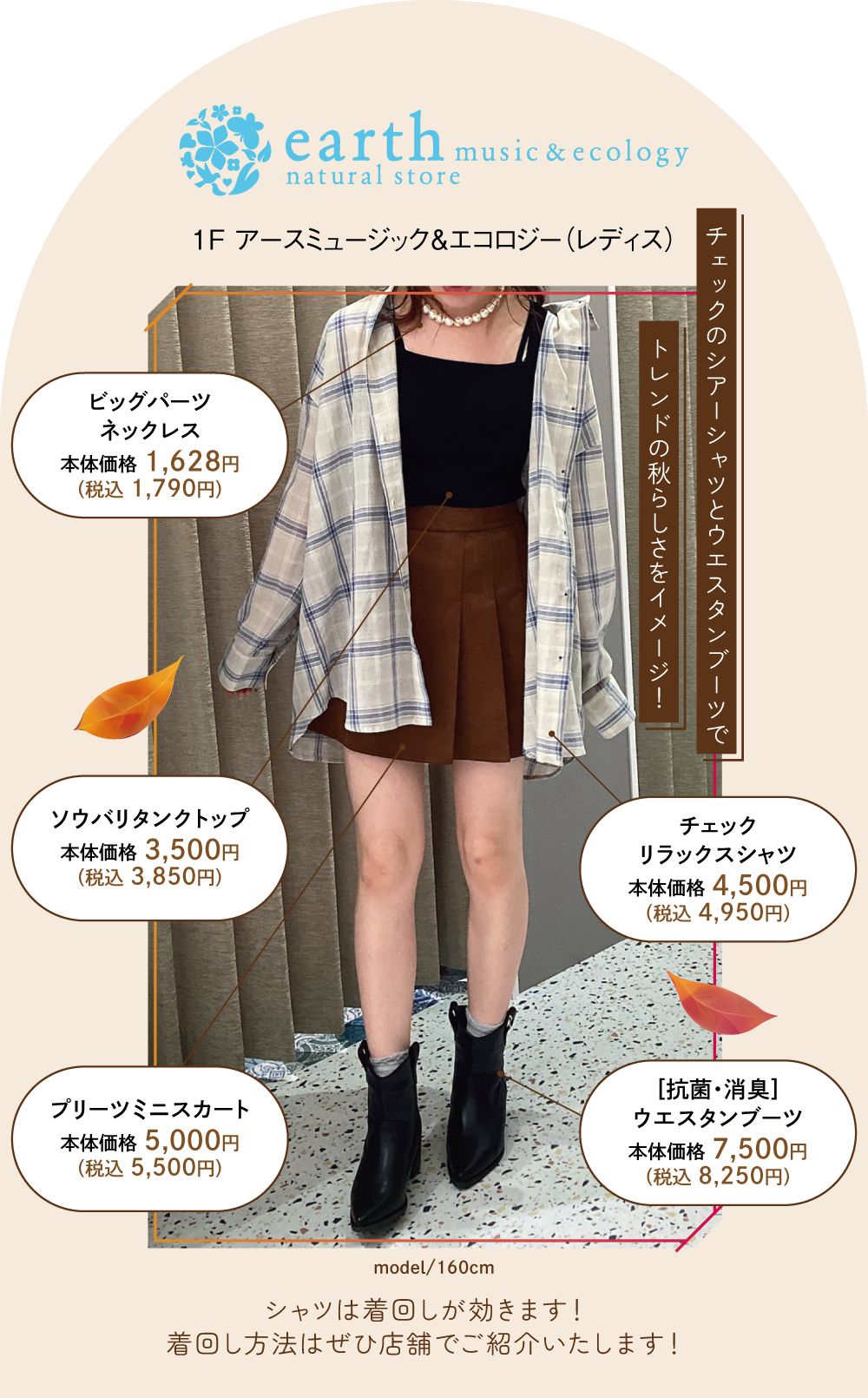 earth music ＆ ecology