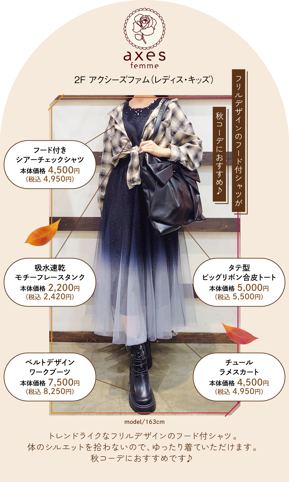 axes femme