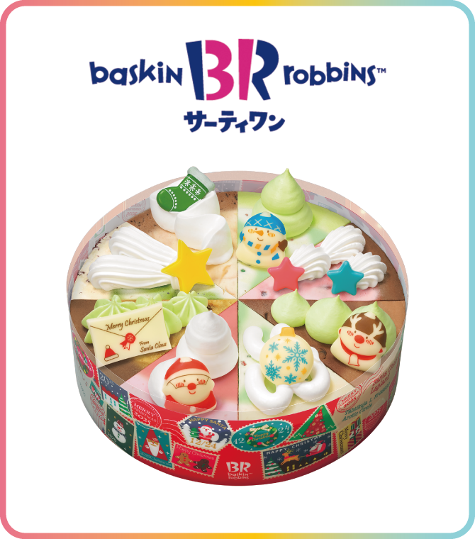 サーティワンアイスクリーム