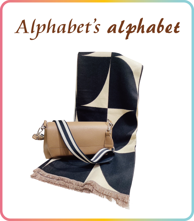 アルファベッツ・アルファベット