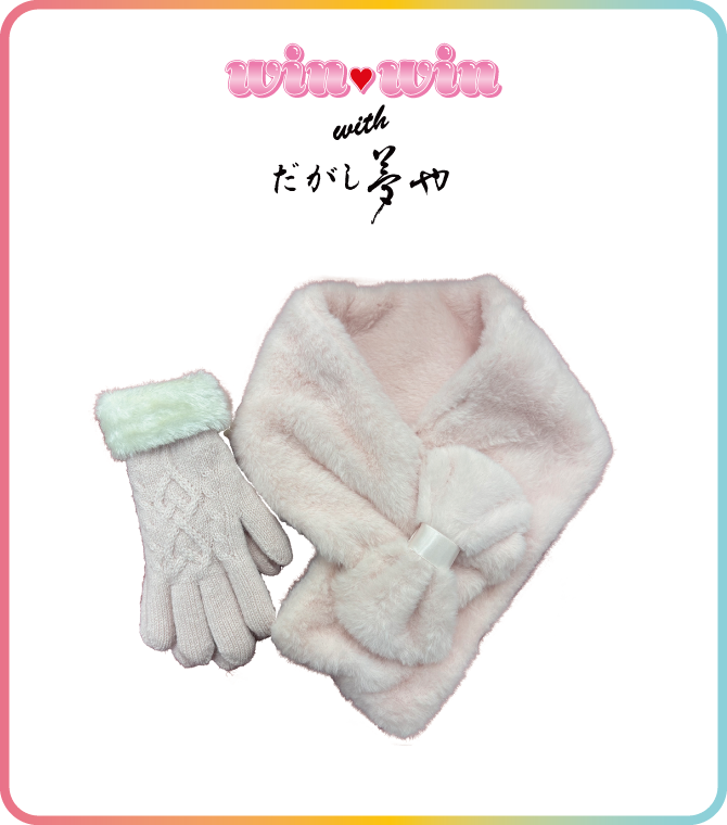 ウィンウィンwithだがし夢や