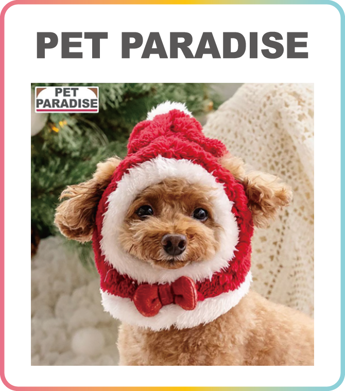 ペットパラダイス