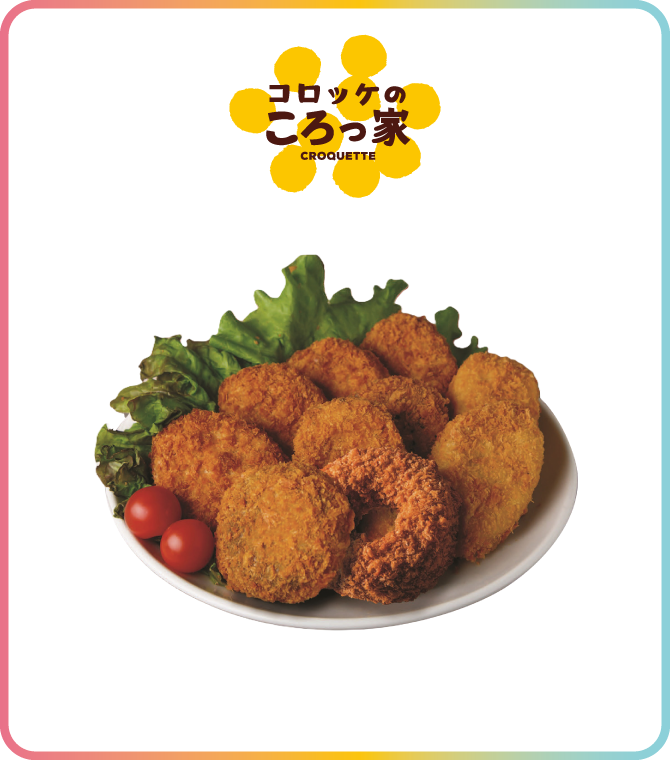 コロッケのころっ家