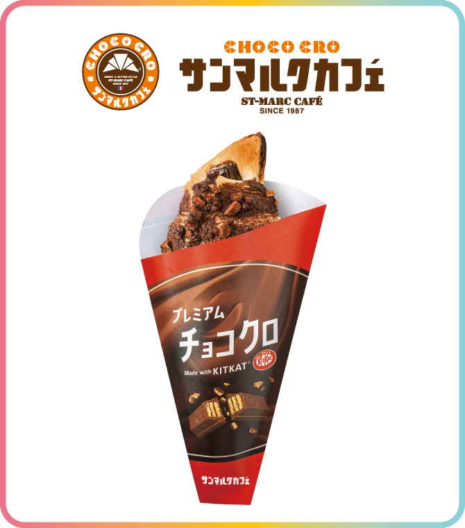 サンマルクカフェ