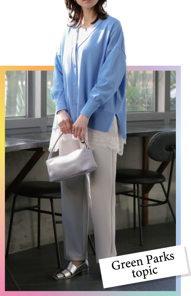 グリーンパークストピック