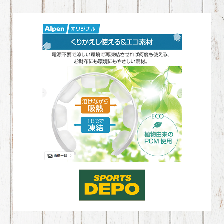 スポーツデポ