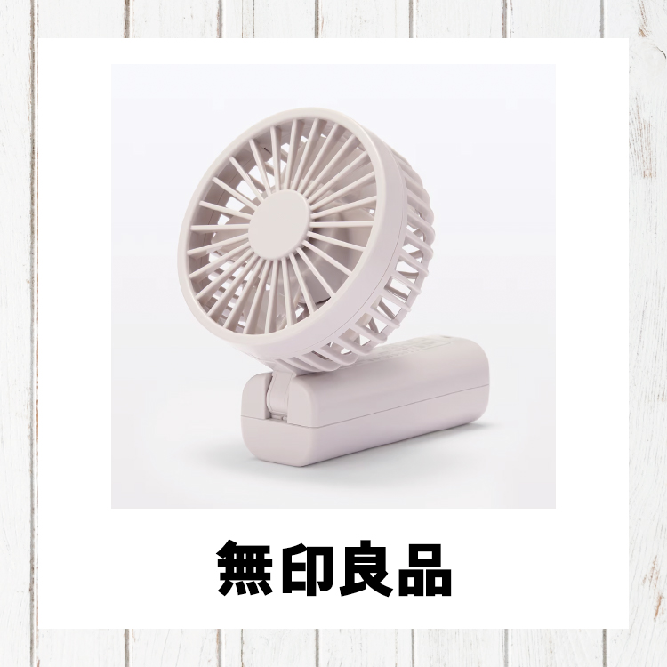 無印良品