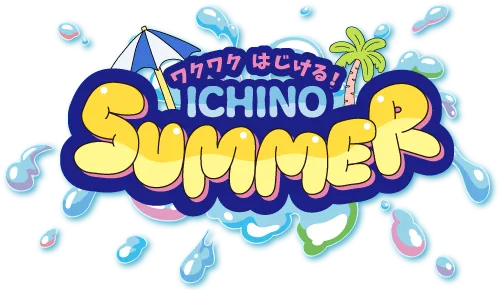 イオンモール市野SUMMER2026